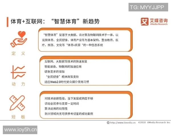 体育与公共事务融合发展的新趋势与挑战分析 体育与公共事务融合发展的新趋势与挑战分析